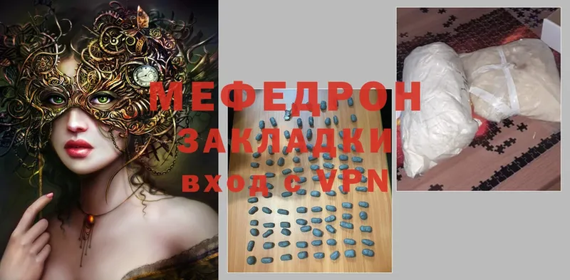 МЕФ 4 MMC  shop клад  Аргун  kraken ССЫЛКА 